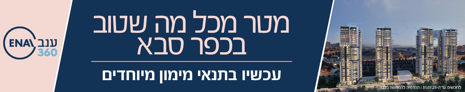 ענב 360