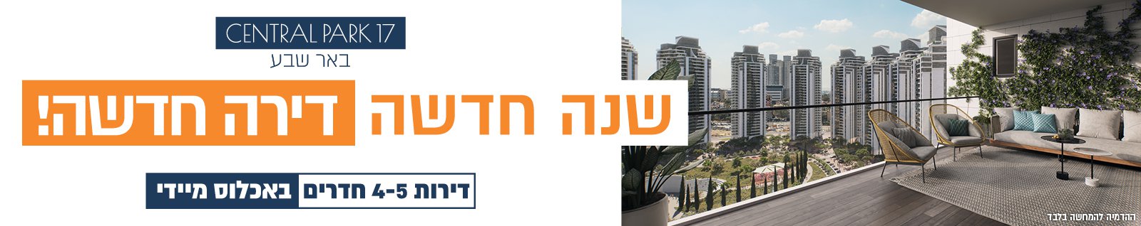 סנטרל פארק